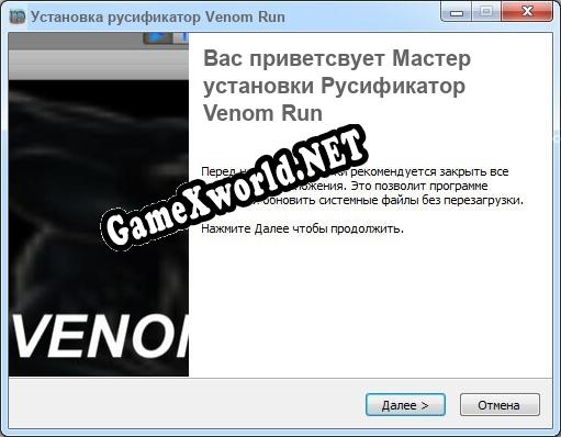 Venom Run полный перевод игры