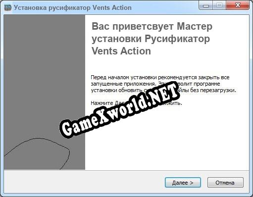 Vents Action полный перевод игры