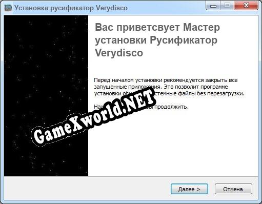 Verydisco полный перевод игры