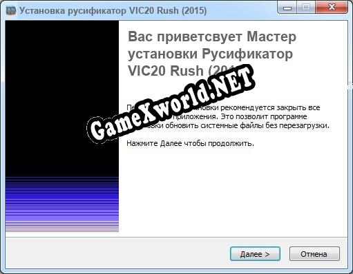 VIC20 Rush (2015) полный перевод игры