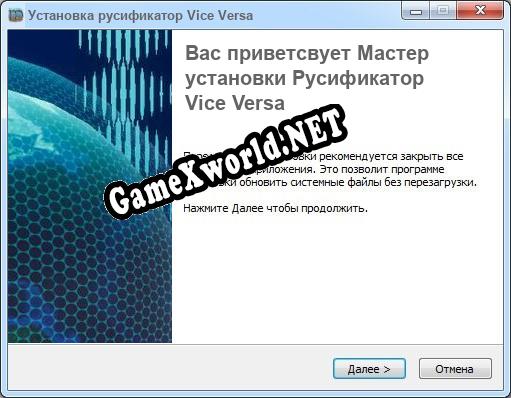 Vice Versa полный перевод игры