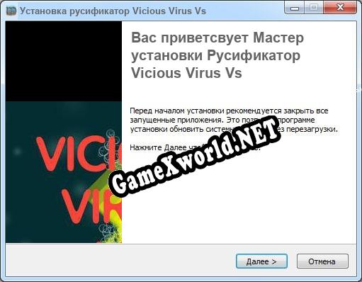 Vicious Virus Vs полный перевод игры