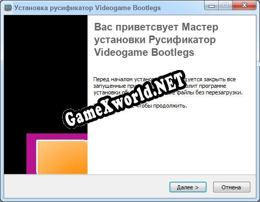 Videogame Bootlegs полный перевод игры