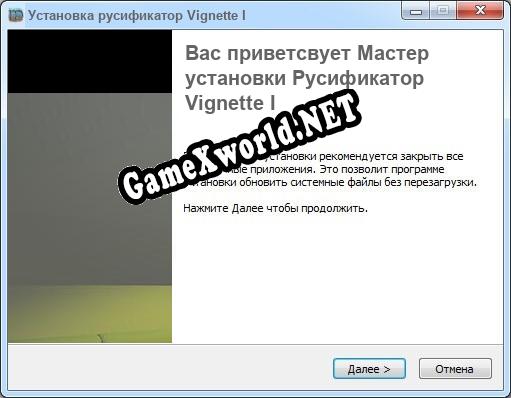 Vignette I полный перевод игры