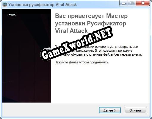 Viral Attack полный перевод игры
