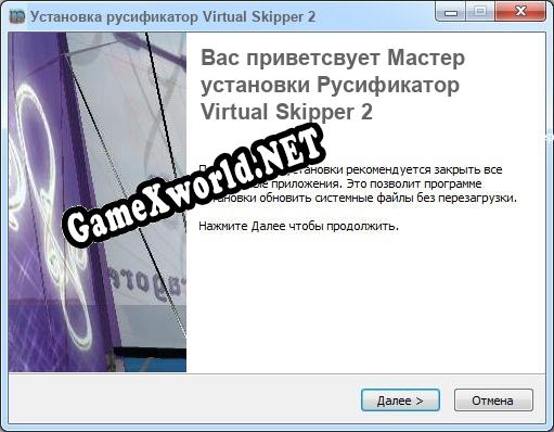 Virtual Skipper 2 полный перевод игры
