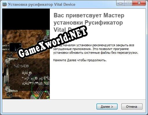 Vital Device полный перевод игры