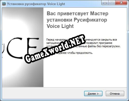 Voice Light полный перевод игры