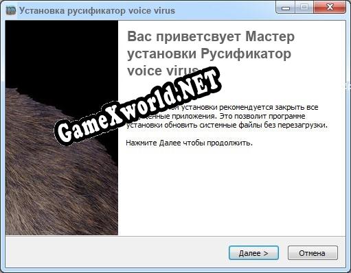 voice virus полный перевод игры
