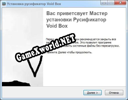 Void Box полный перевод игры