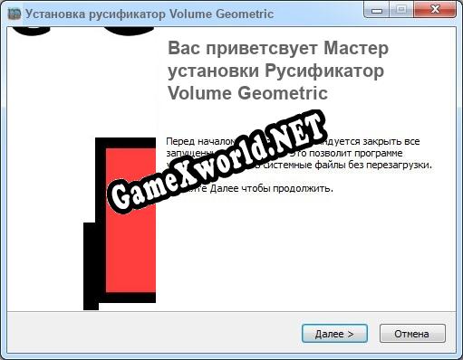 Volume Geometric полный перевод игры