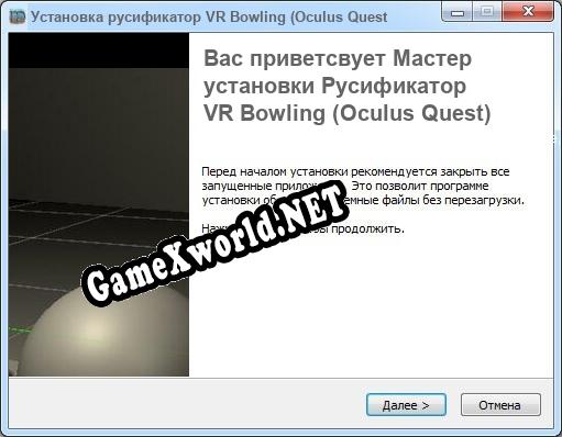 VR Bowling (Oculus Quest) полный перевод игры