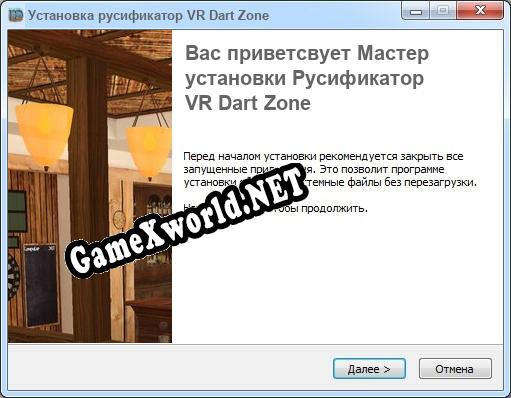 VR Dart Zone полный перевод игры
