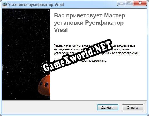 Vreal полный перевод игры