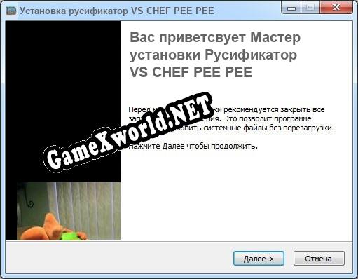 VS CHEF PEE PEE полный перевод игры