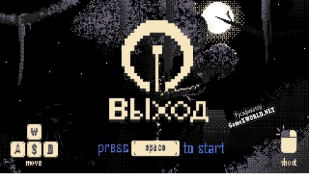 Русификатор для выход