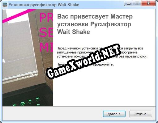 Wait Shake полный перевод игры