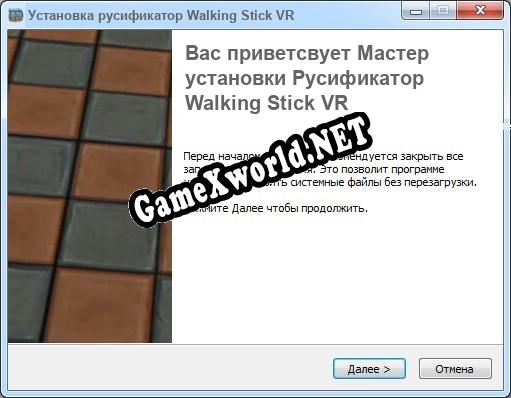 Walking Stick VR полный перевод игры