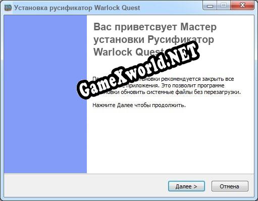 Warlock Quest полный перевод игры