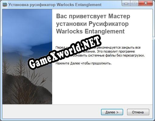 Warlocks Entanglement полный перевод игры