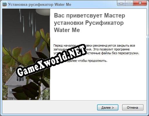 Water Me полный перевод игры