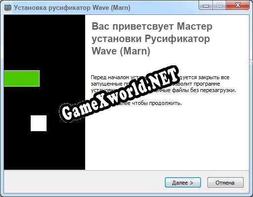 Wave (Marn) полный перевод игры