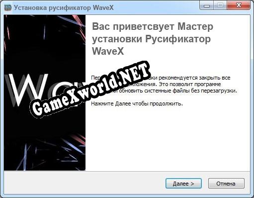 WaveX полный перевод игры