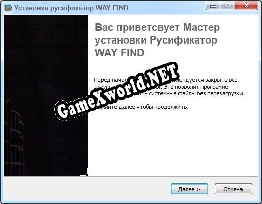 WAY FIND полный перевод игры