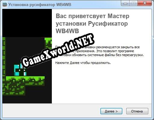 WB4WB полный перевод игры