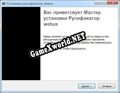 webus полный перевод игры