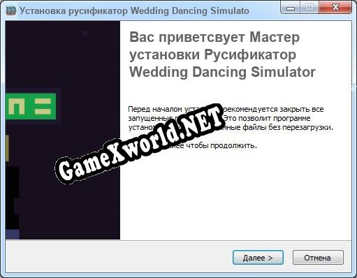 Wedding Dancing Simulator полный перевод игры