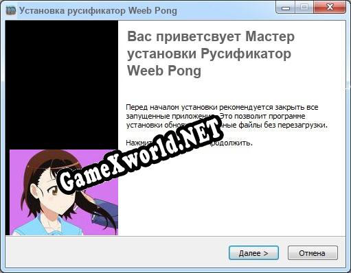 Weeb Pong полный перевод игры