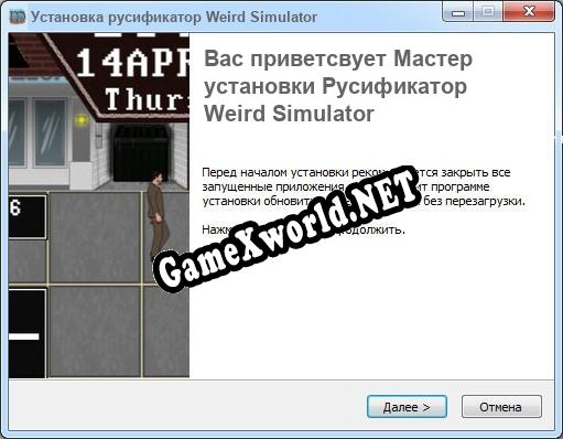 Weird Simulator полный перевод игры