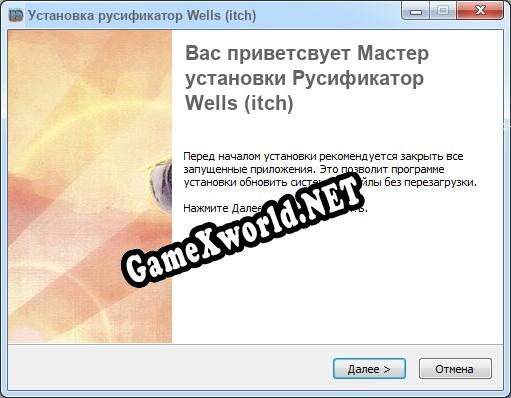 Wells (itch) полный перевод игры