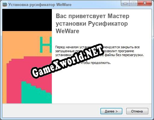 WeWare полный перевод игры