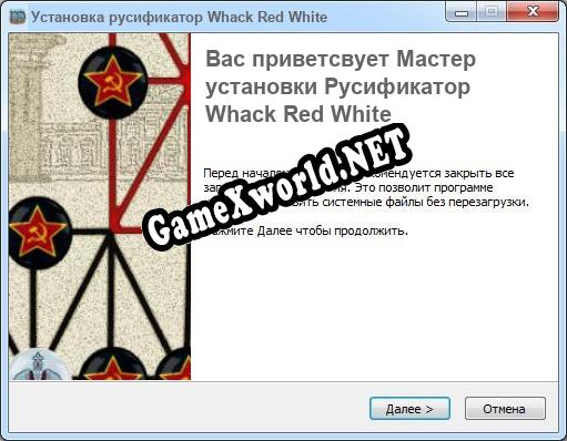 Whack Red White полный перевод игры
