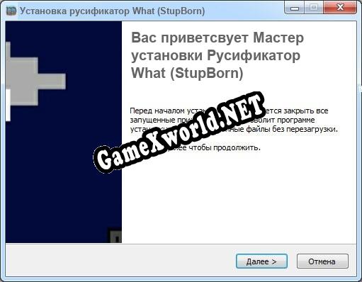 What (StupBorn) полный перевод игры
