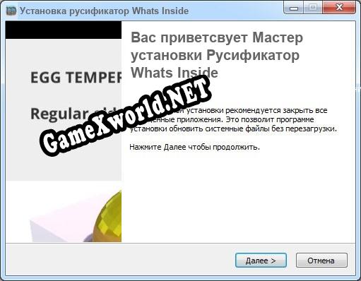Whats Inside полный перевод игры