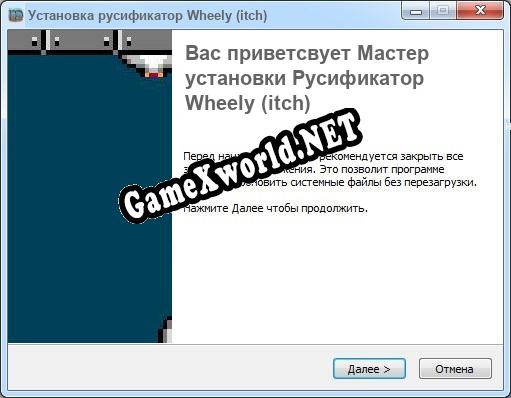 Wheely (itch) полный перевод игры