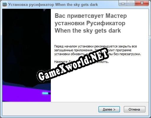 When the sky gets dark полный перевод игры