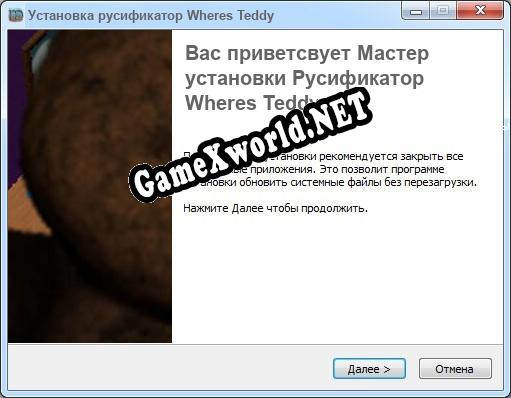 Wheres Teddy полный перевод игры