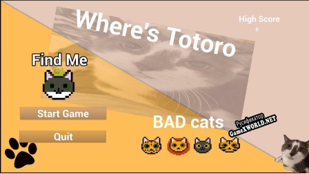 Русификатор для Wheres Totoro