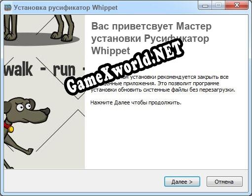 Whippet полный перевод игры