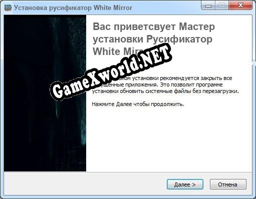White Mirror полный перевод игры