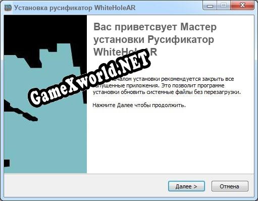 WhiteHoleAR полный перевод игры
