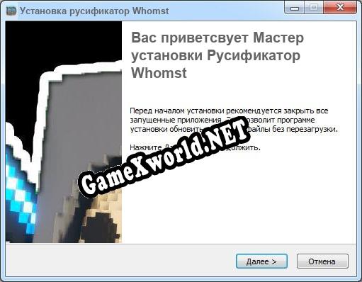 Whomst полный перевод игры