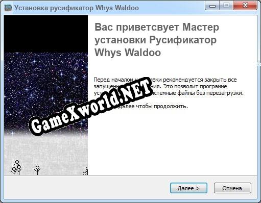 Whys Waldoo полный перевод игры