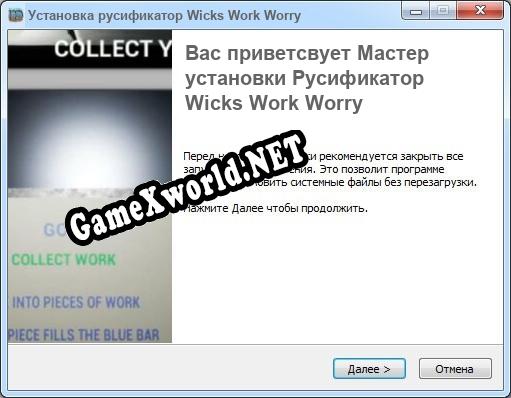 Wicks Work Worry полный перевод игры