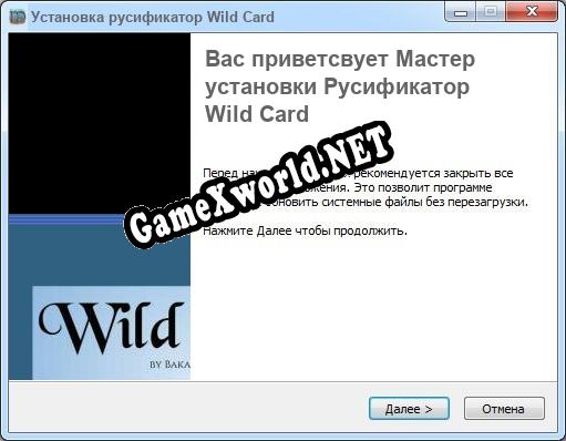 Wild Card полный перевод игры
