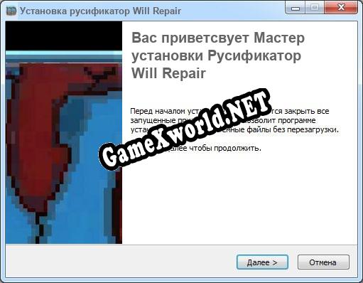 Will Repair полный перевод игры
